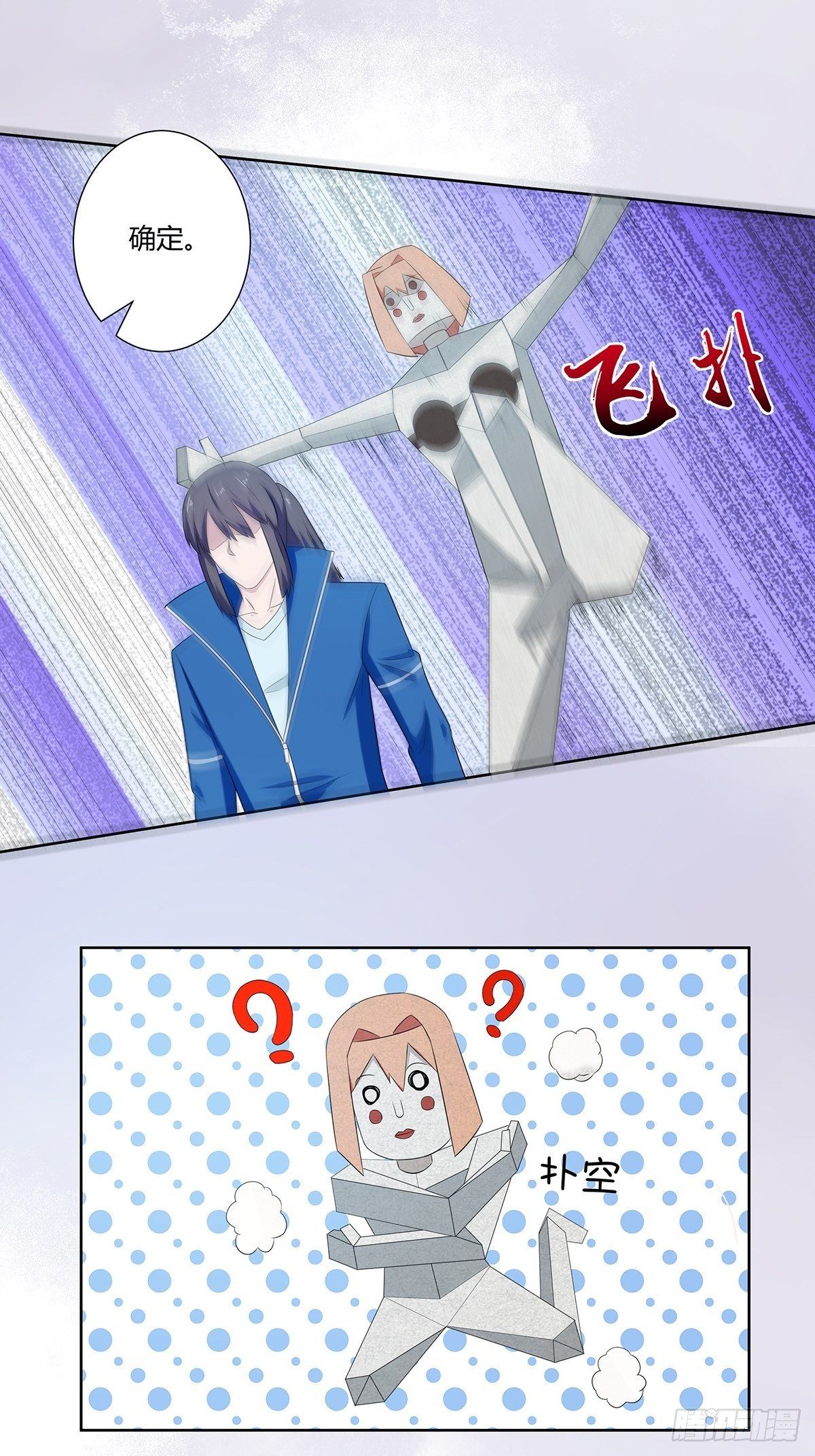 《修仙之人在都市（修仙修后宫）》第46话 面对诱惑的直男 第13页