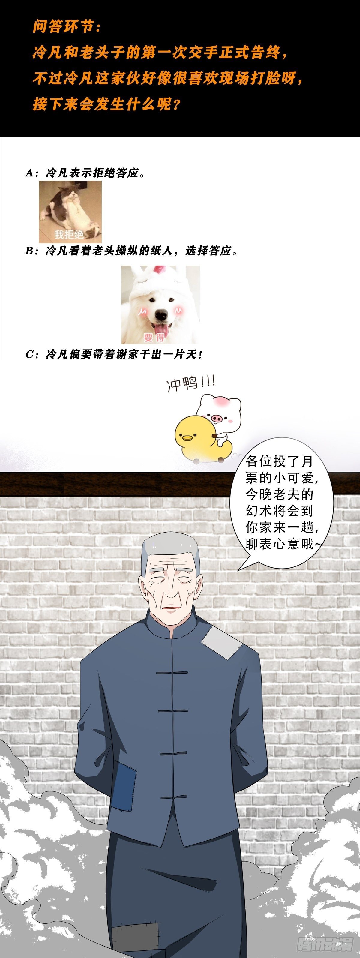 《修仙之人在都市（修仙修后宫）》第46话 面对诱惑的直男 第17页