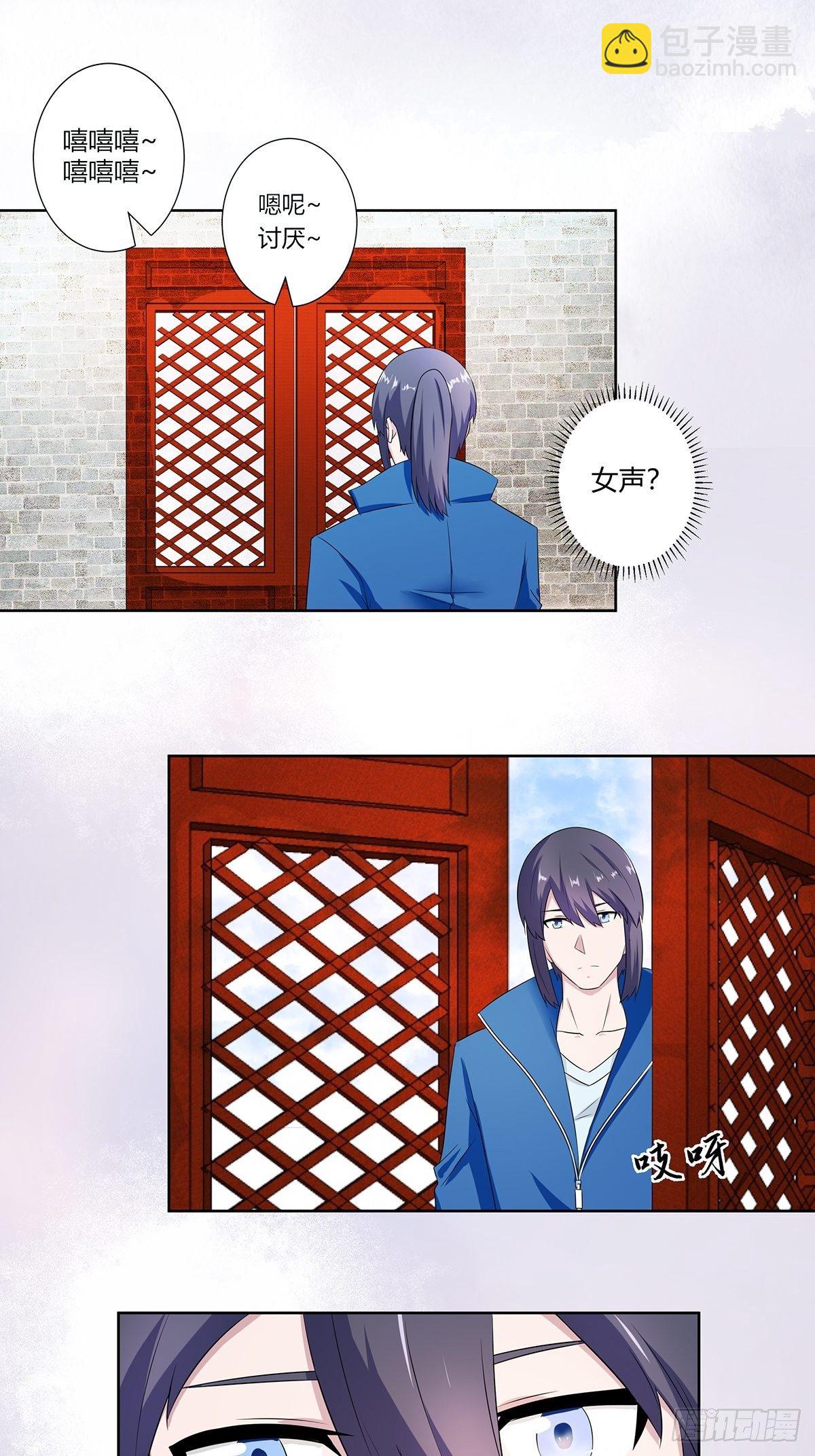 《修仙之人在都市（修仙修后宫）》第46话 面对诱惑的直男 第2页