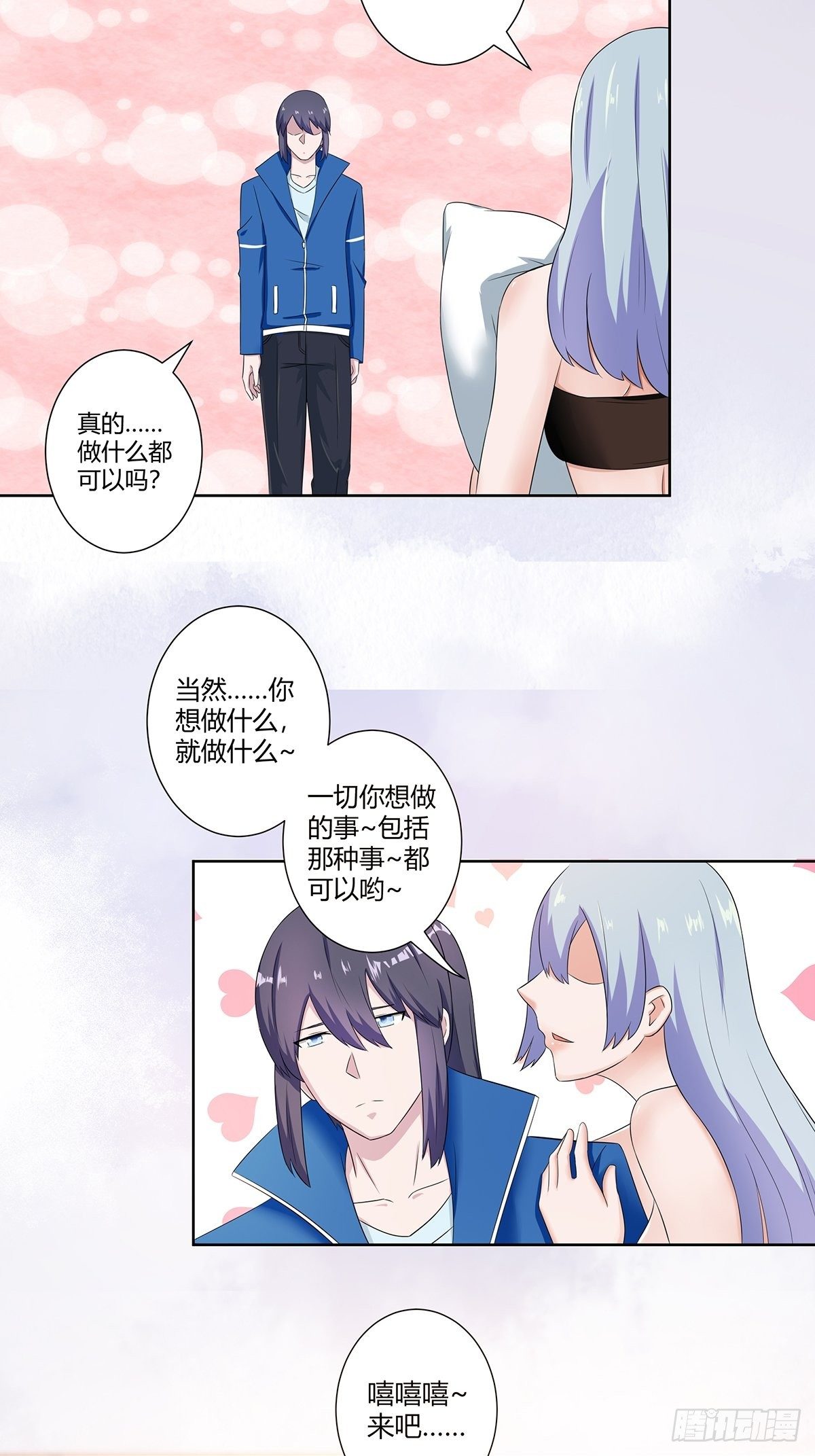 《修仙之人在都市（修仙修后宫）》第46话 面对诱惑的直男 第4页