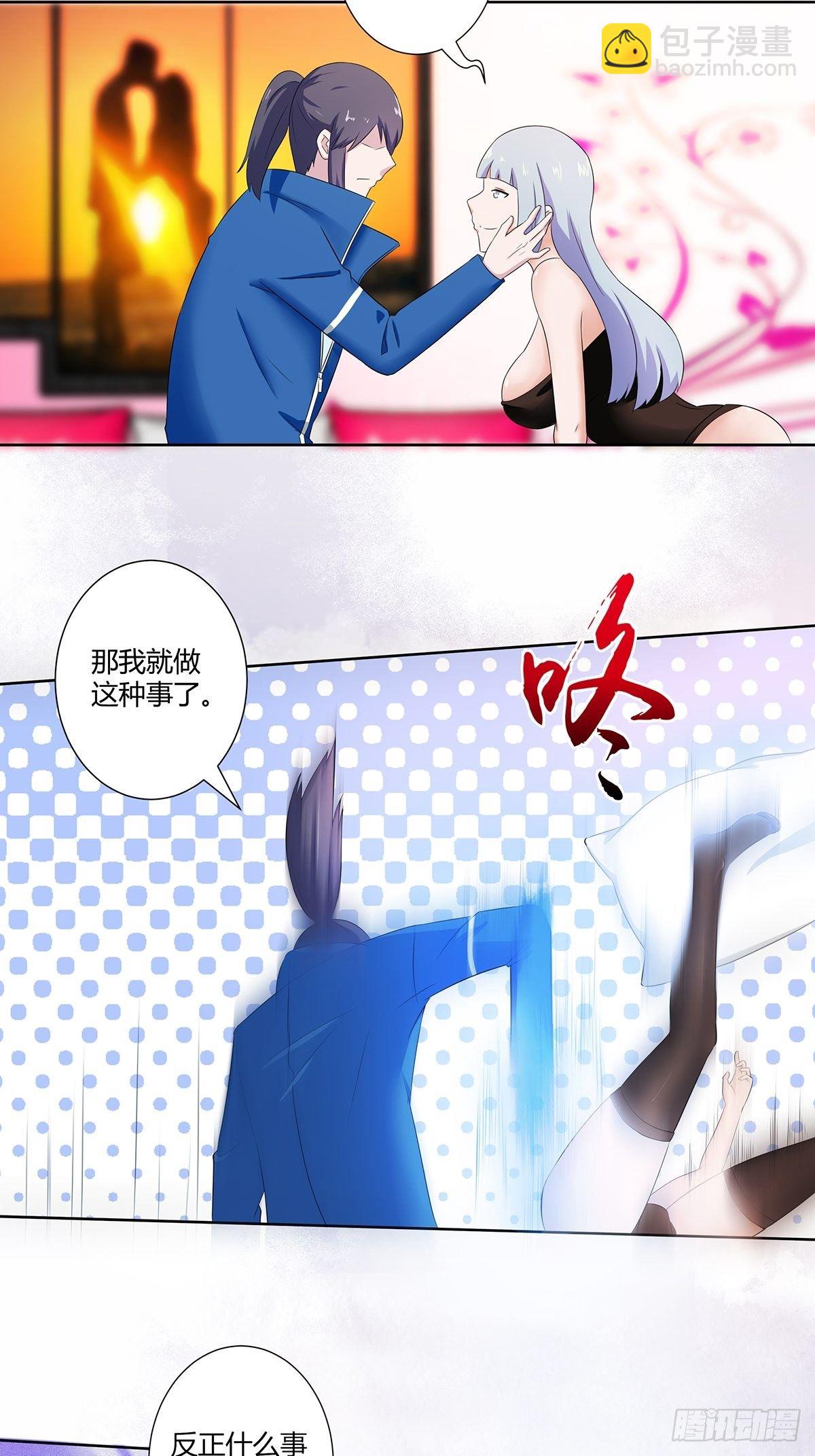 《修仙之人在都市（修仙修后宫）》第46话 面对诱惑的直男 第5页