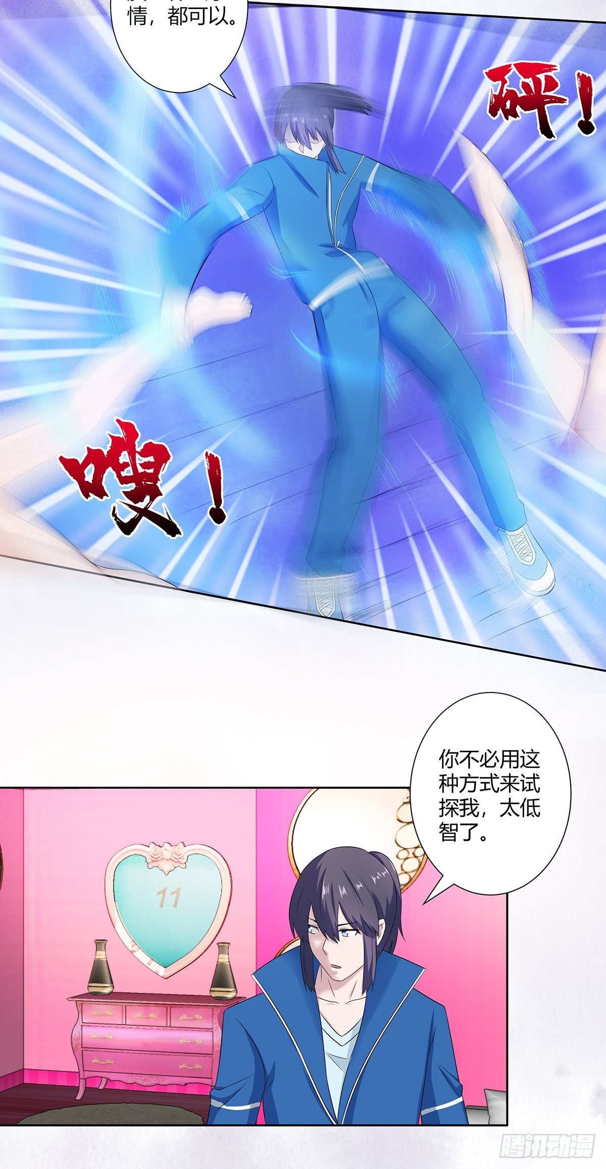 《修仙之人在都市（修仙修后宫）》第46话 面对诱惑的直男 第6页