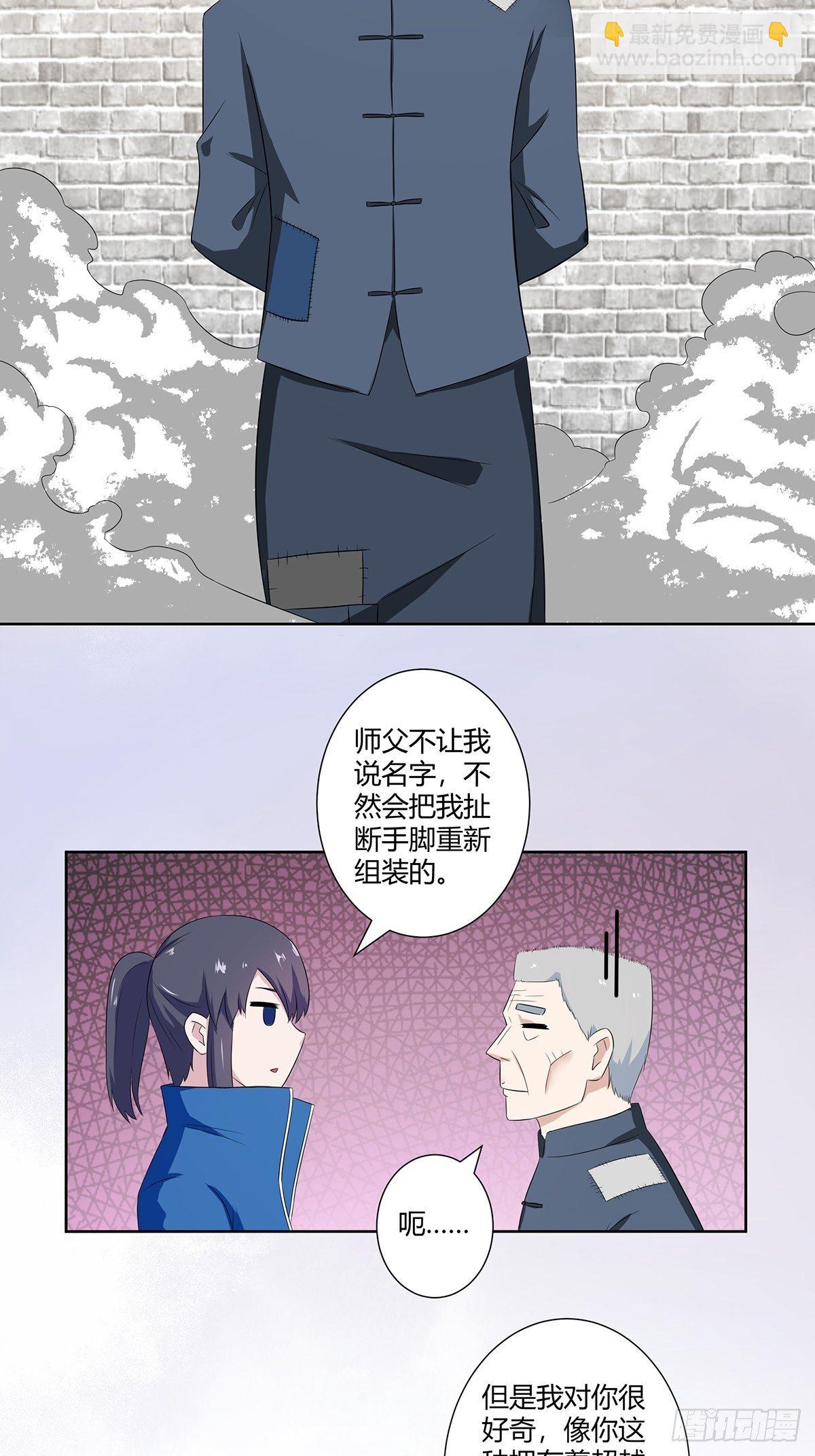 《修仙之人在都市（修仙修后宫）》第46话 面对诱惑的直男 第8页