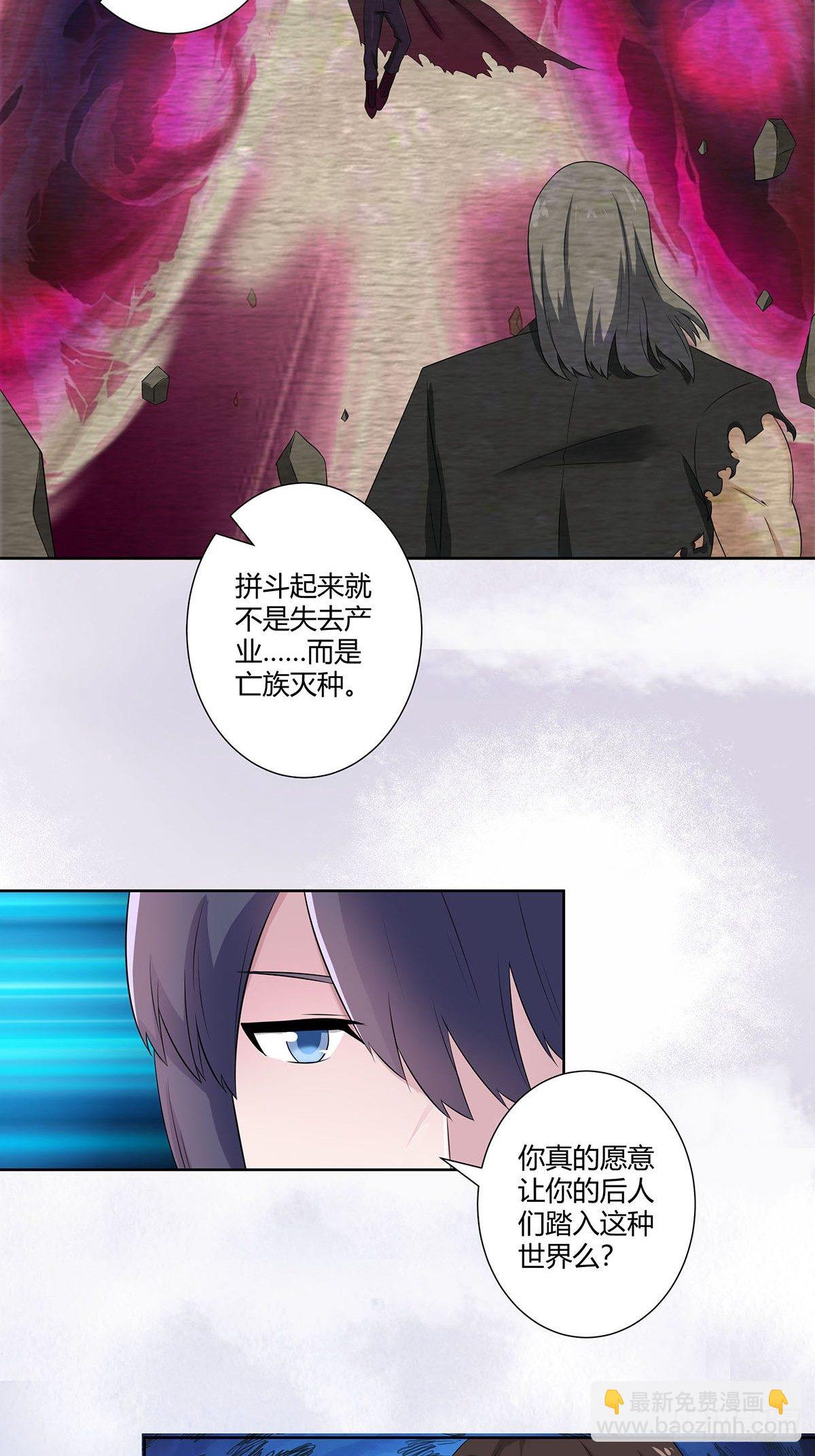 《修仙之人在都市（修仙修后宫）》第45话 谢家的因果 第17页