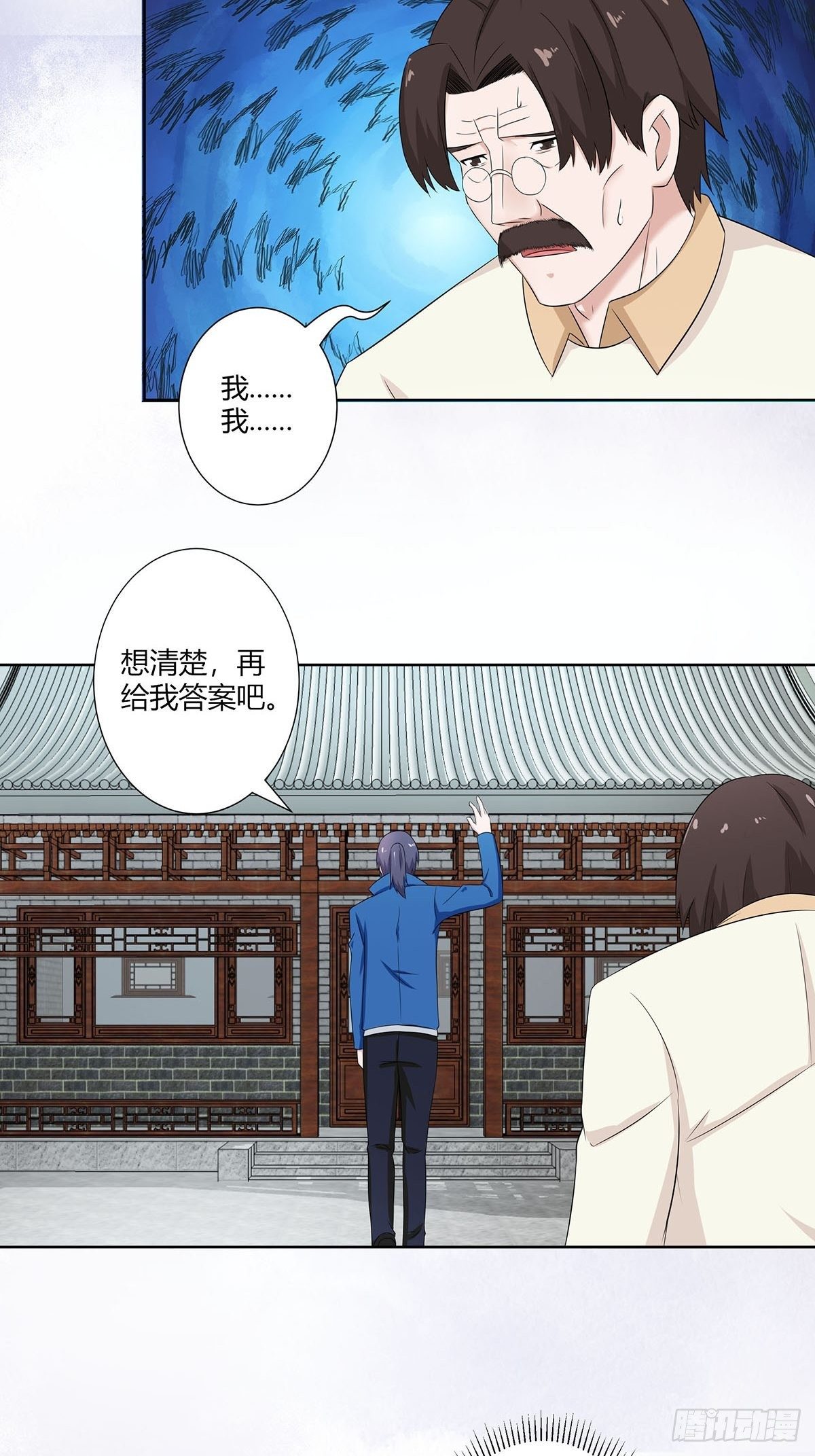 《修仙之人在都市（修仙修后宫）》第45话 谢家的因果 第18页