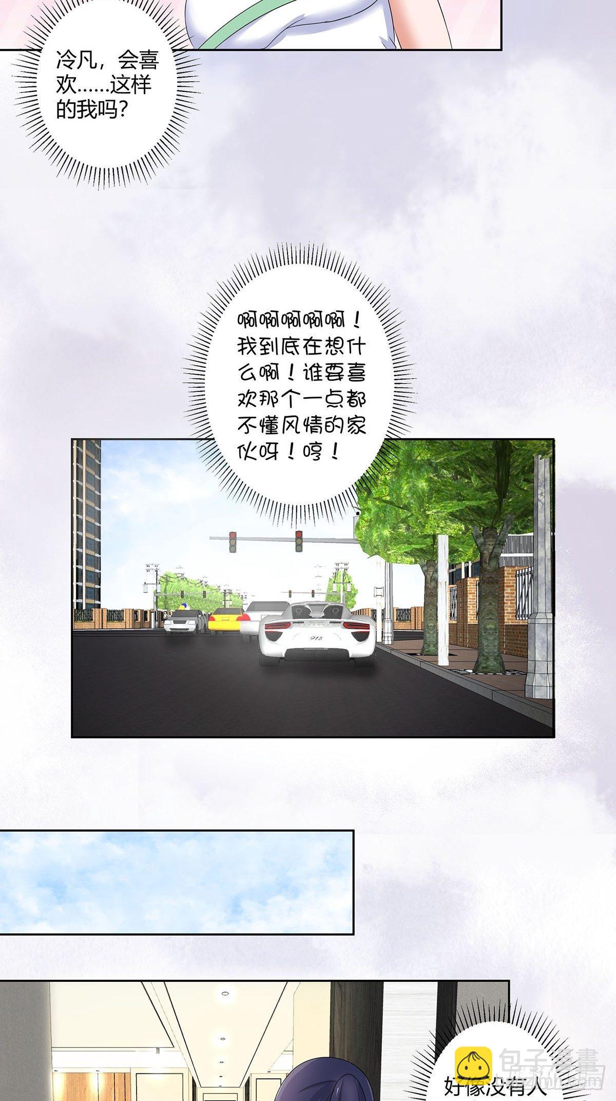 《修仙之人在都市（修仙修后宫）》第45话 谢家的因果 第5页