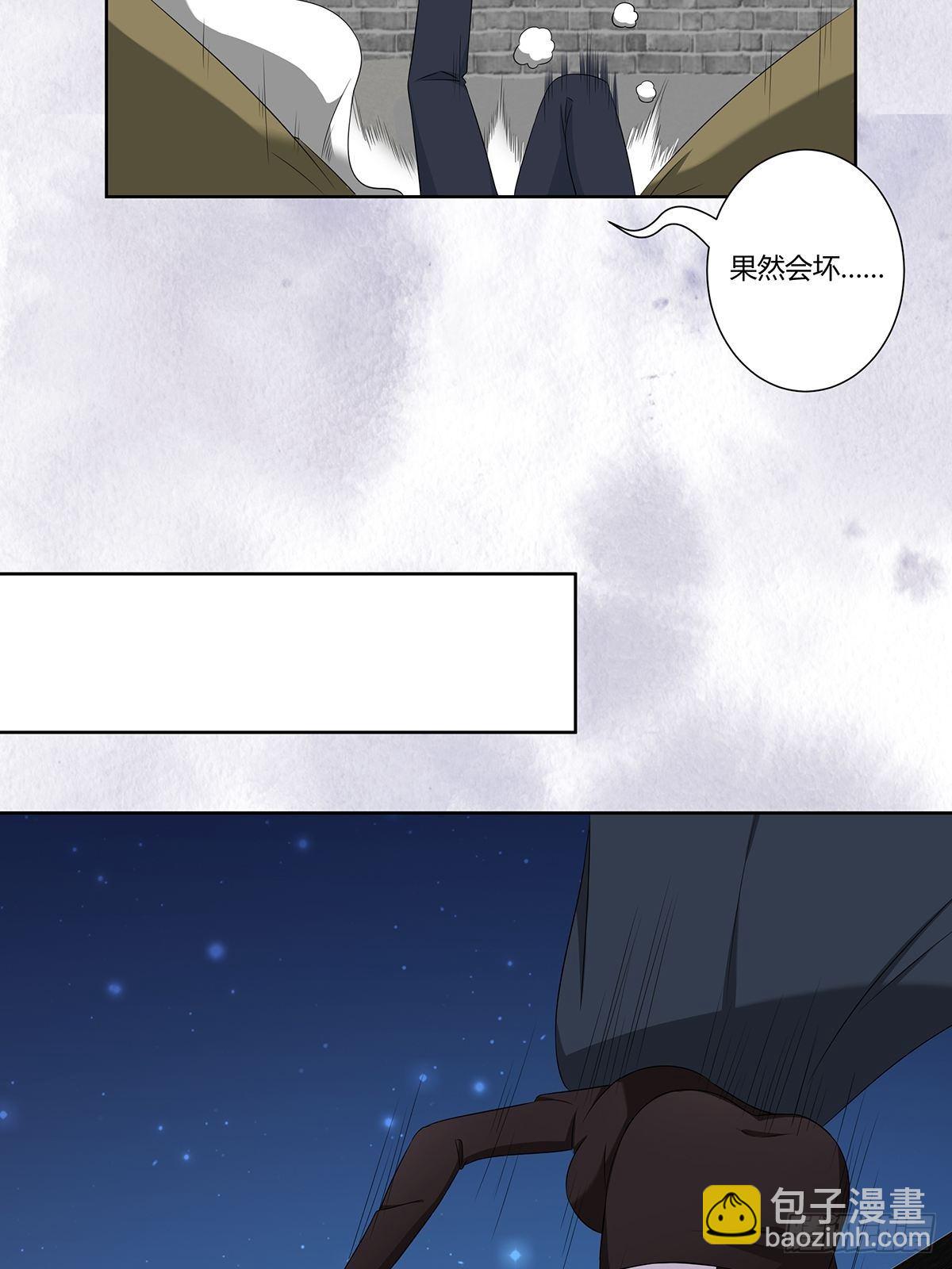 《修仙之人在都市（修仙修后宫）》第47话 总有人得牺牲？ 第12页