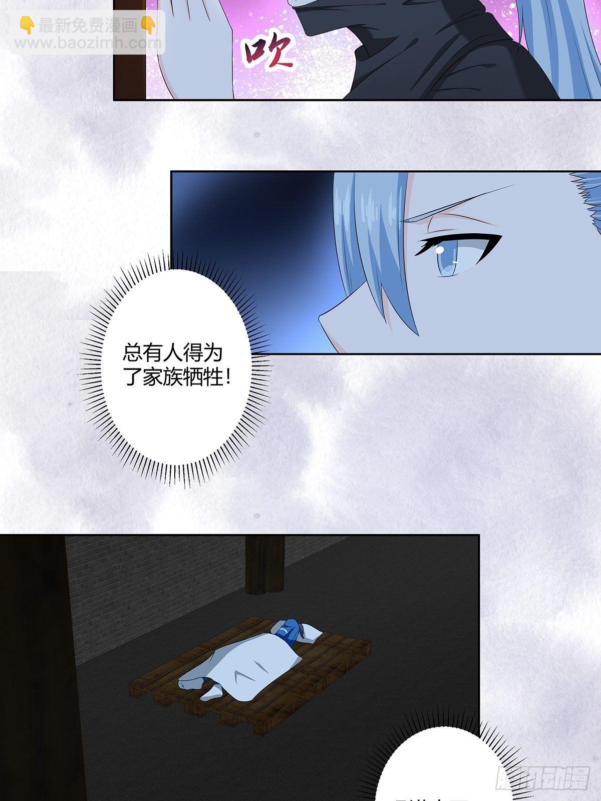 《修仙之人在都市（修仙修后宫）》第47话 总有人得牺牲？ 第16页