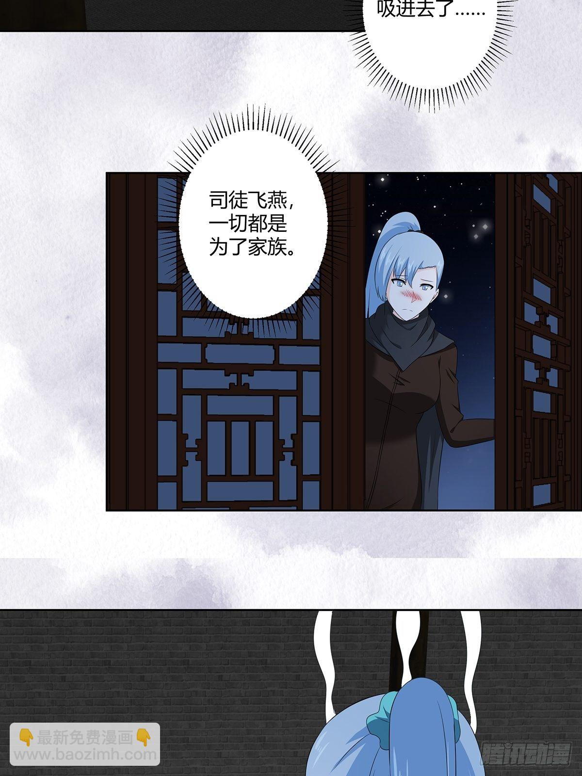 《修仙之人在都市（修仙修后宫）》第47话 总有人得牺牲？ 第17页