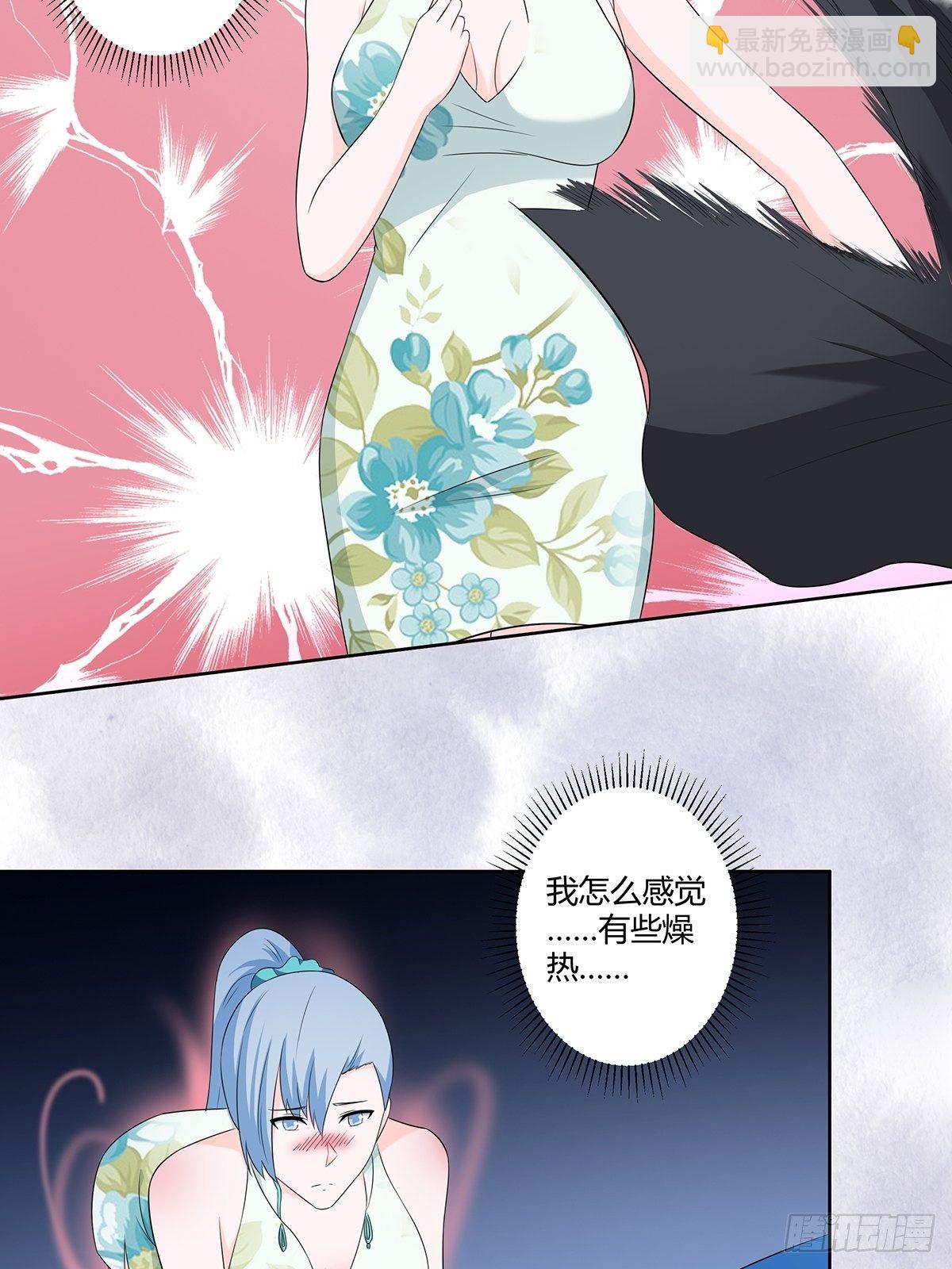 《修仙之人在都市（修仙修后宫）》第47话 总有人得牺牲？ 第19页