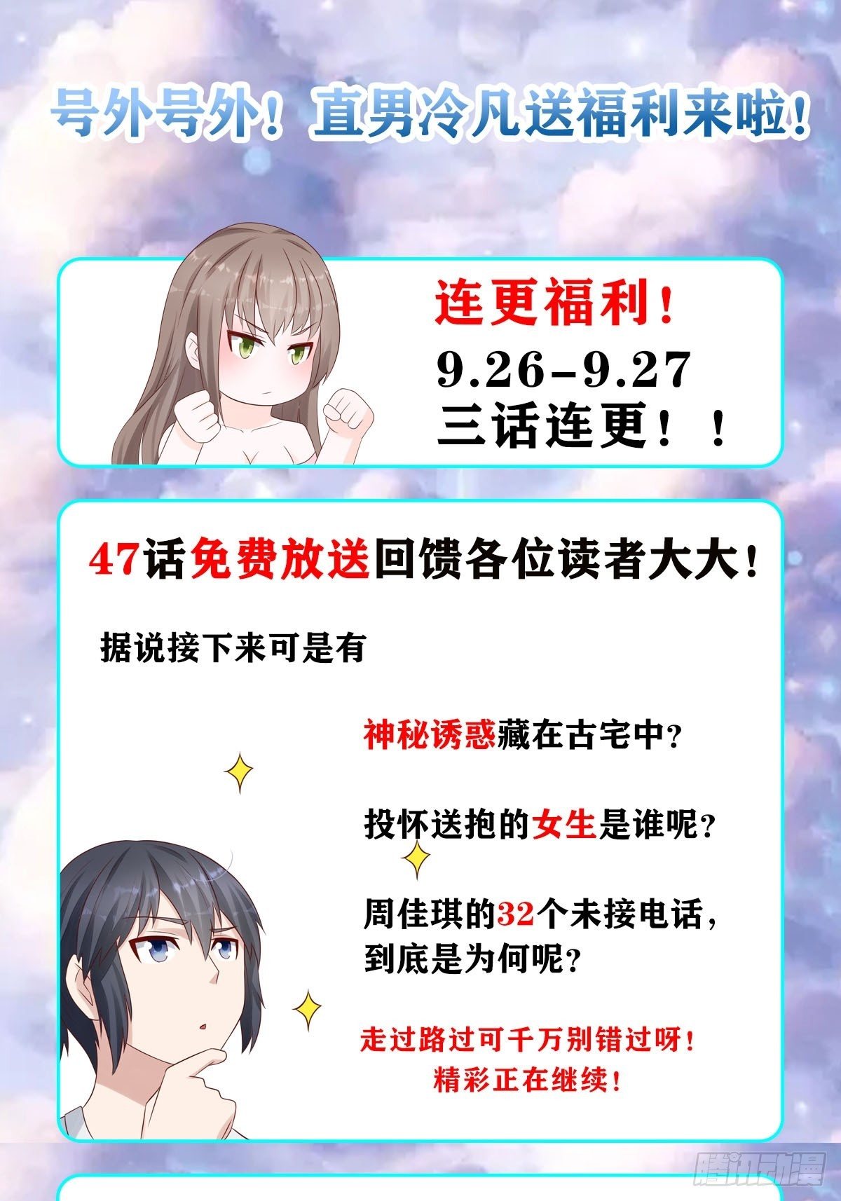 《修仙之人在都市（修仙修后宫）》第47话 总有人得牺牲？ 第22页