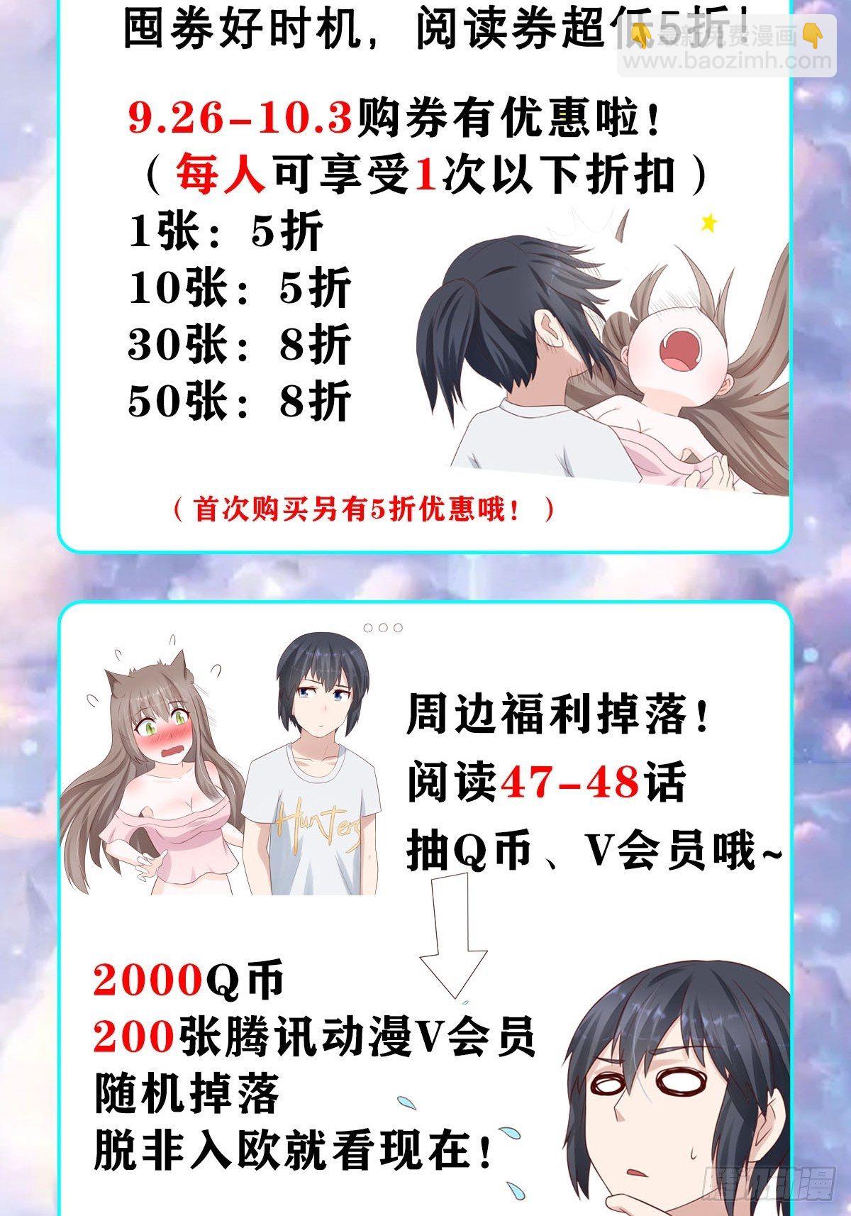 《修仙之人在都市（修仙修后宫）》第47话 总有人得牺牲？ 第23页