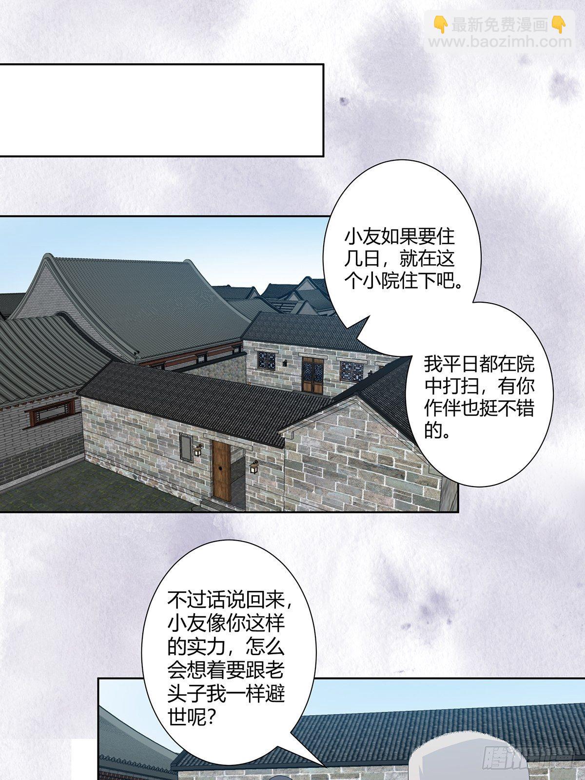 《修仙之人在都市（修仙修后宫）》第47话 总有人得牺牲？ 第8页