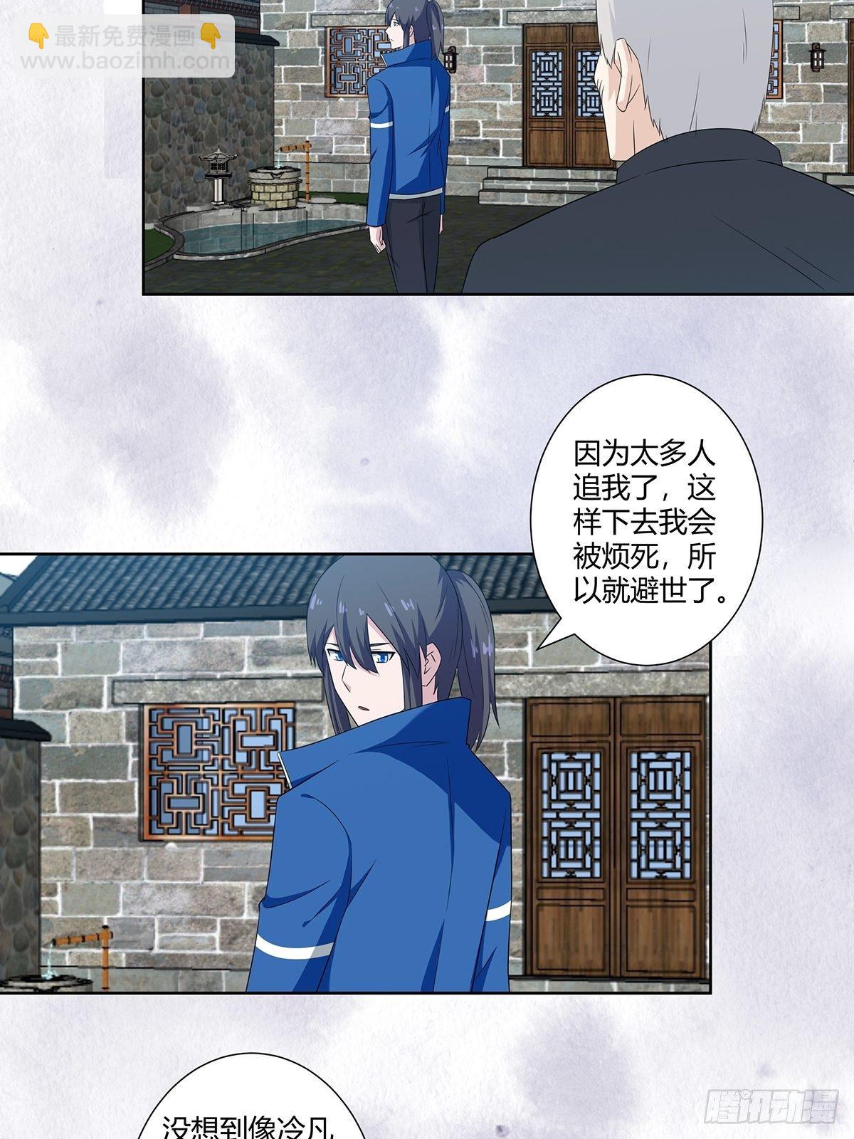 《修仙之人在都市（修仙修后宫）》第47话 总有人得牺牲？ 第9页