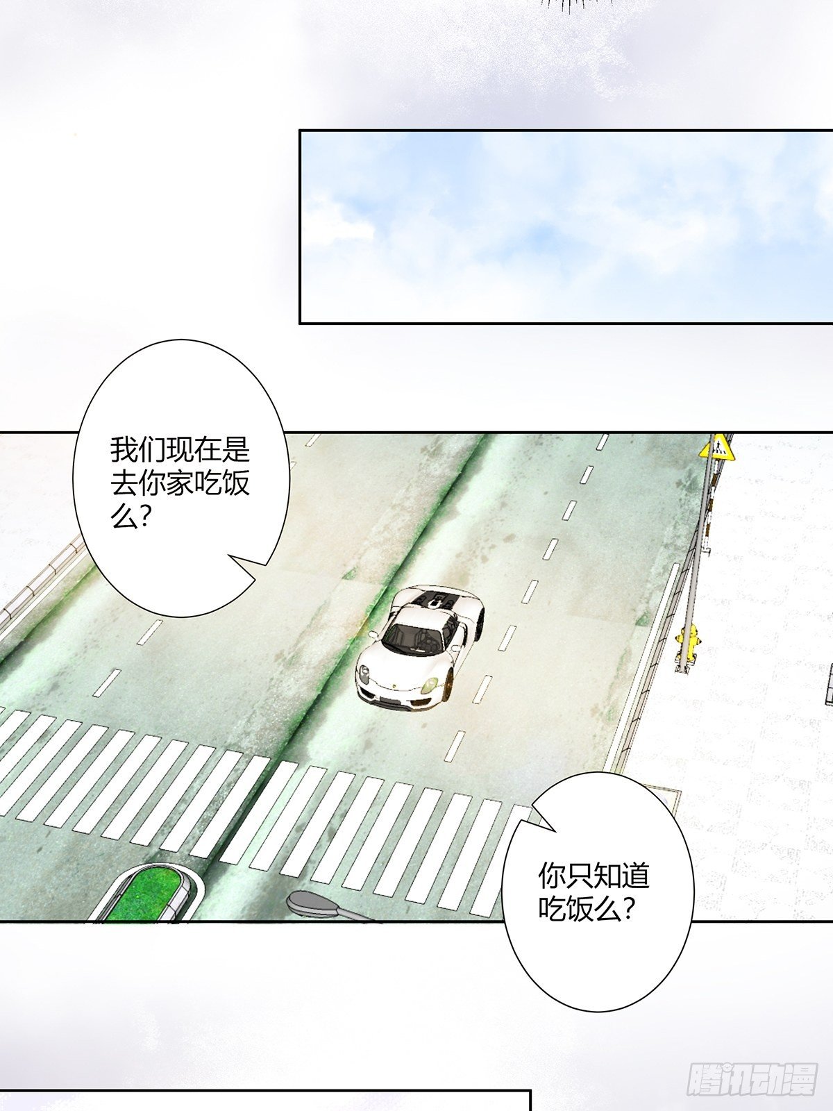 《修仙之人在都市（修仙修后宫）》第44话 月老的手停不下来了！ 第10页