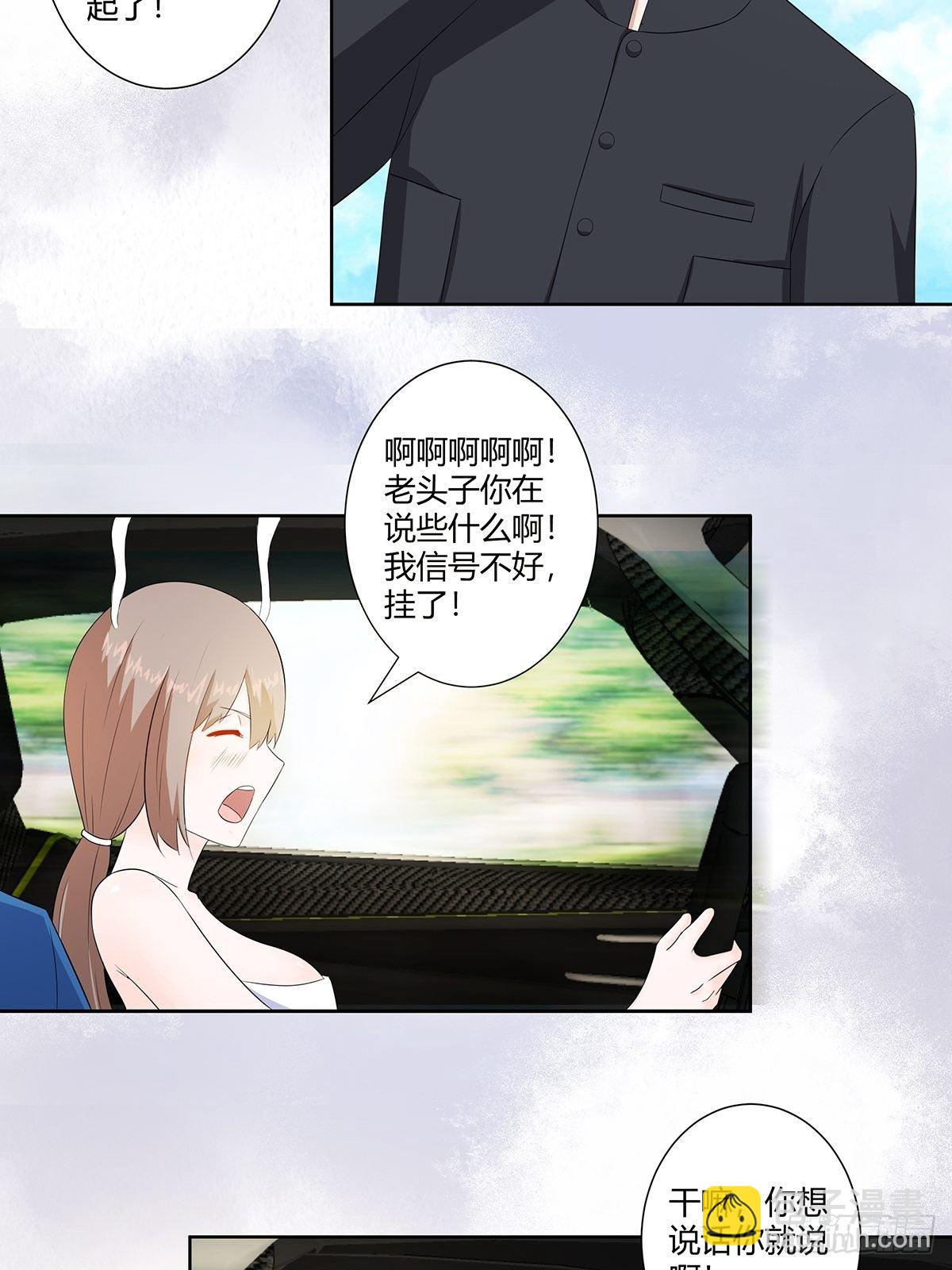 《修仙之人在都市（修仙修后宫）》第44话 月老的手停不下来了！ 第12页