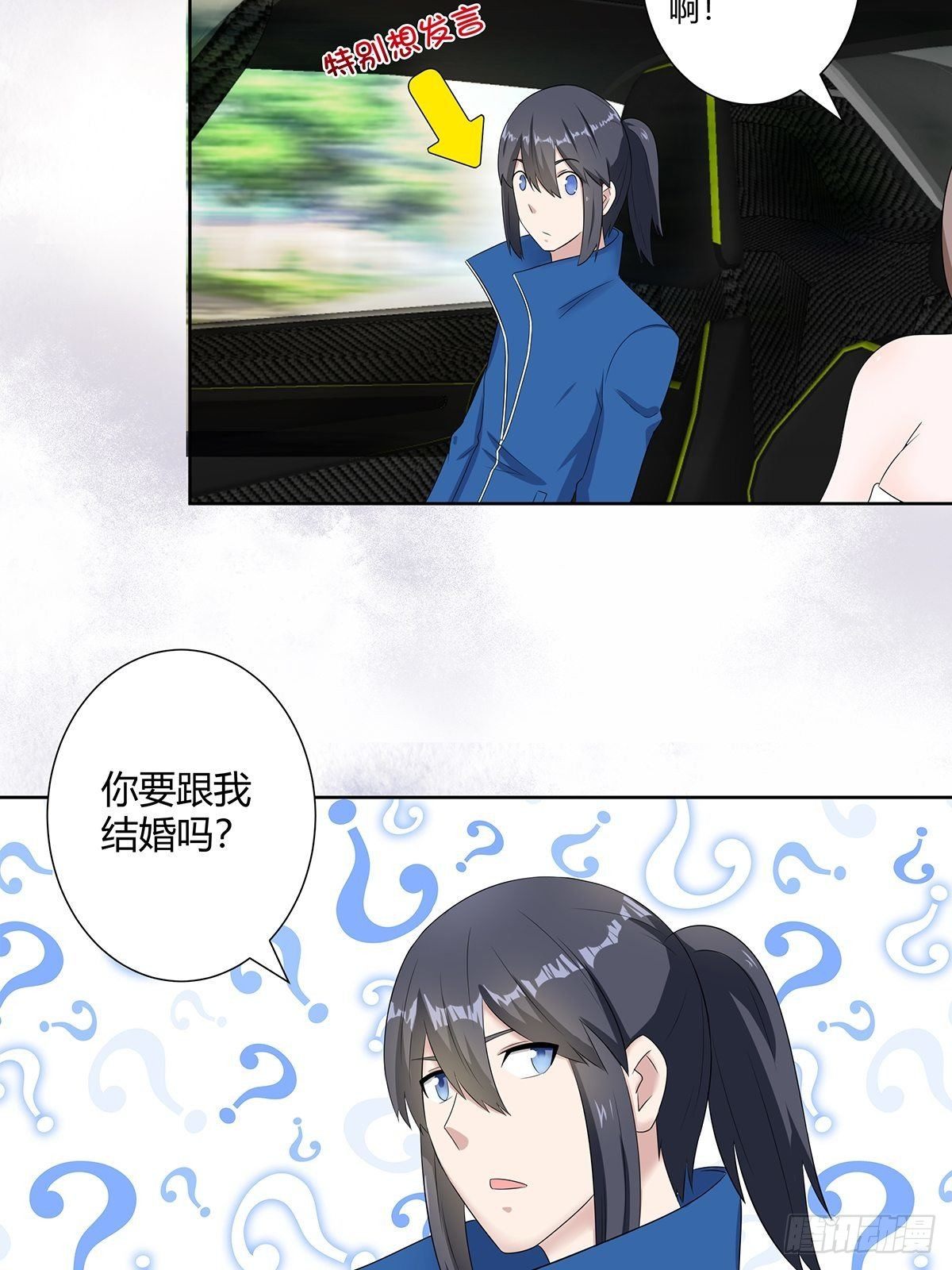 《修仙之人在都市（修仙修后宫）》第44话 月老的手停不下来了！ 第13页