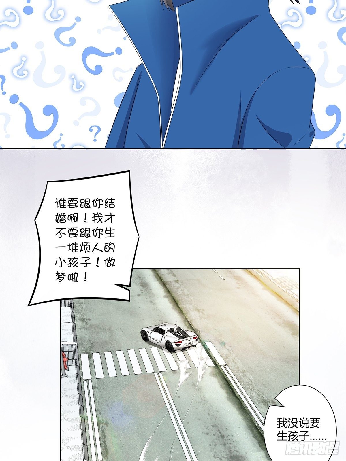 《修仙之人在都市（修仙修后宫）》第44话 月老的手停不下来了！ 第14页