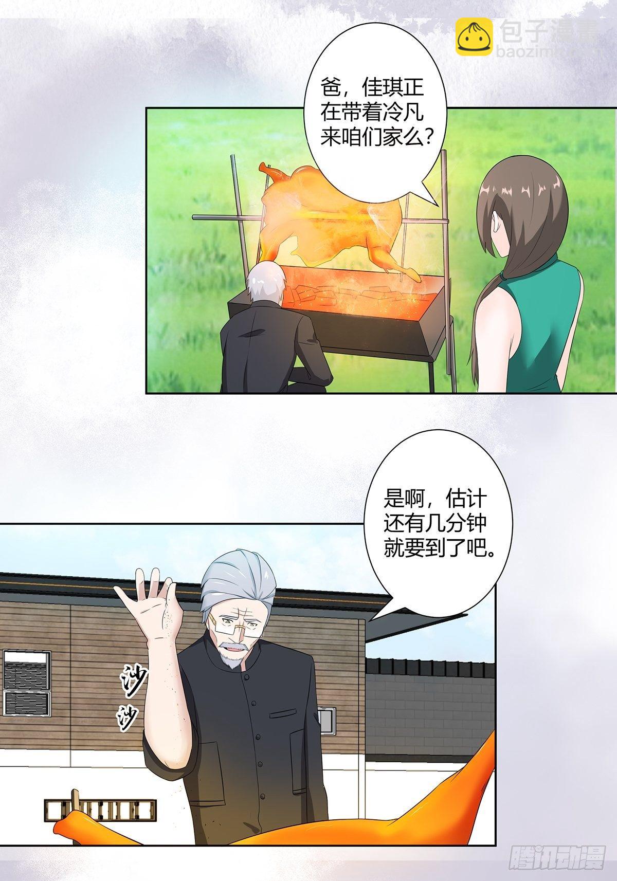 《修仙之人在都市（修仙修后宫）》第44话 月老的手停不下来了！ 第16页