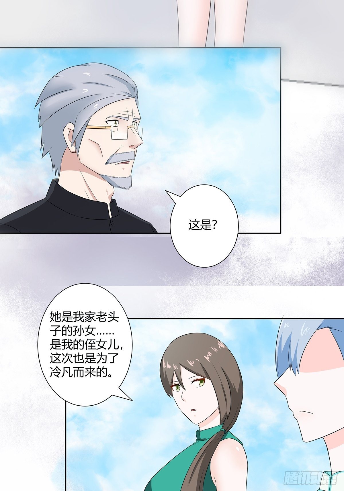 《修仙之人在都市（修仙修后宫）》第44话 月老的手停不下来了！ 第19页