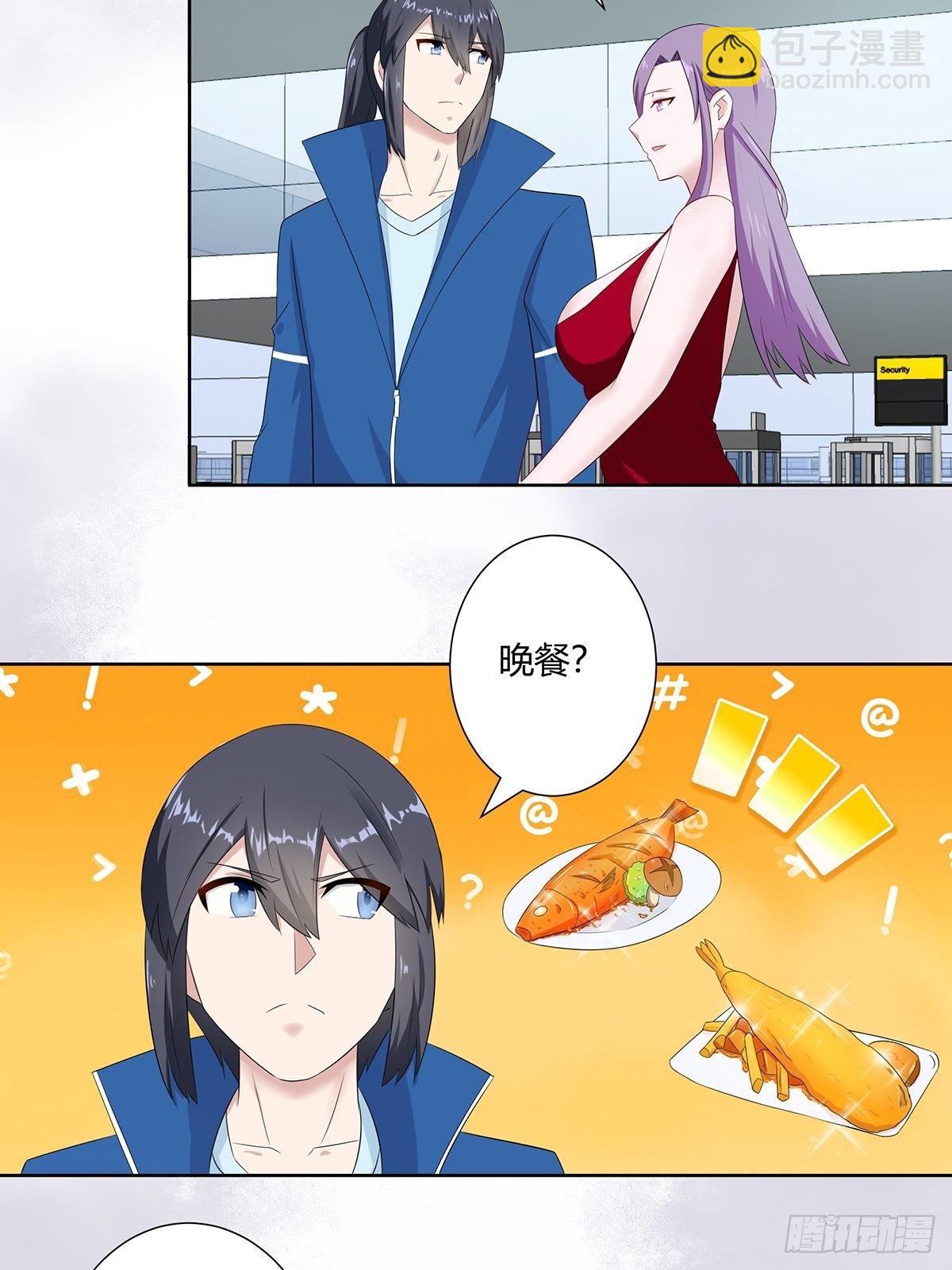 《修仙之人在都市（修仙修后宫）》第44话 月老的手停不下来了！ 第3页