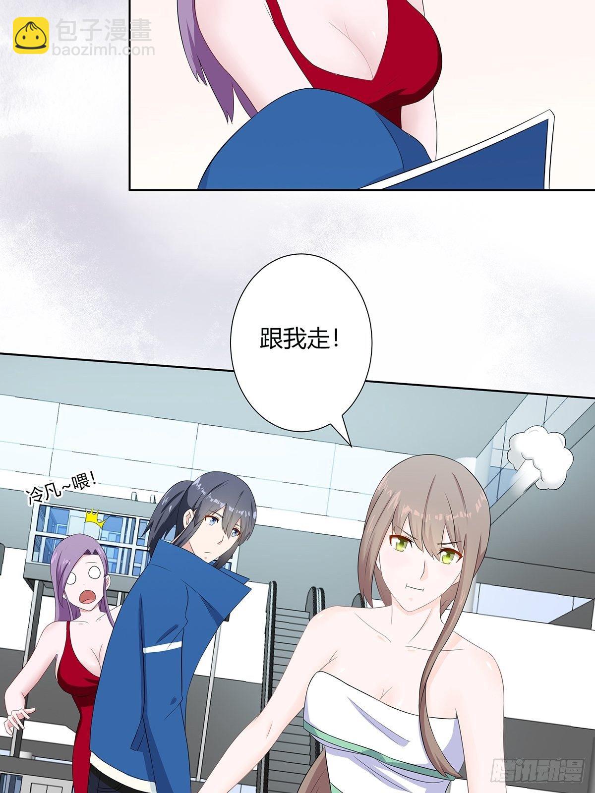 《修仙之人在都市（修仙修后宫）》第44话 月老的手停不下来了！ 第6页