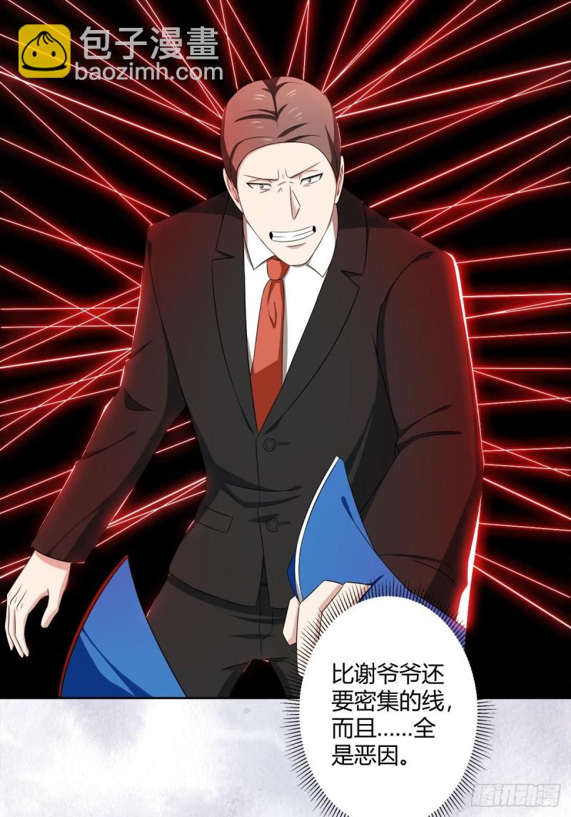 《修仙之人在都市（修仙修后宫）》第51话 人群中钻出个光头 第10页