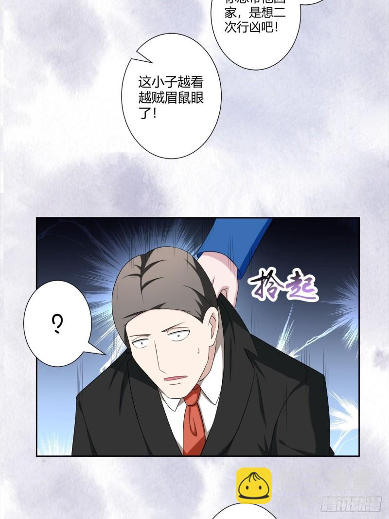 《修仙之人在都市（修仙修后宫）》第51话 人群中钻出个光头 第21页