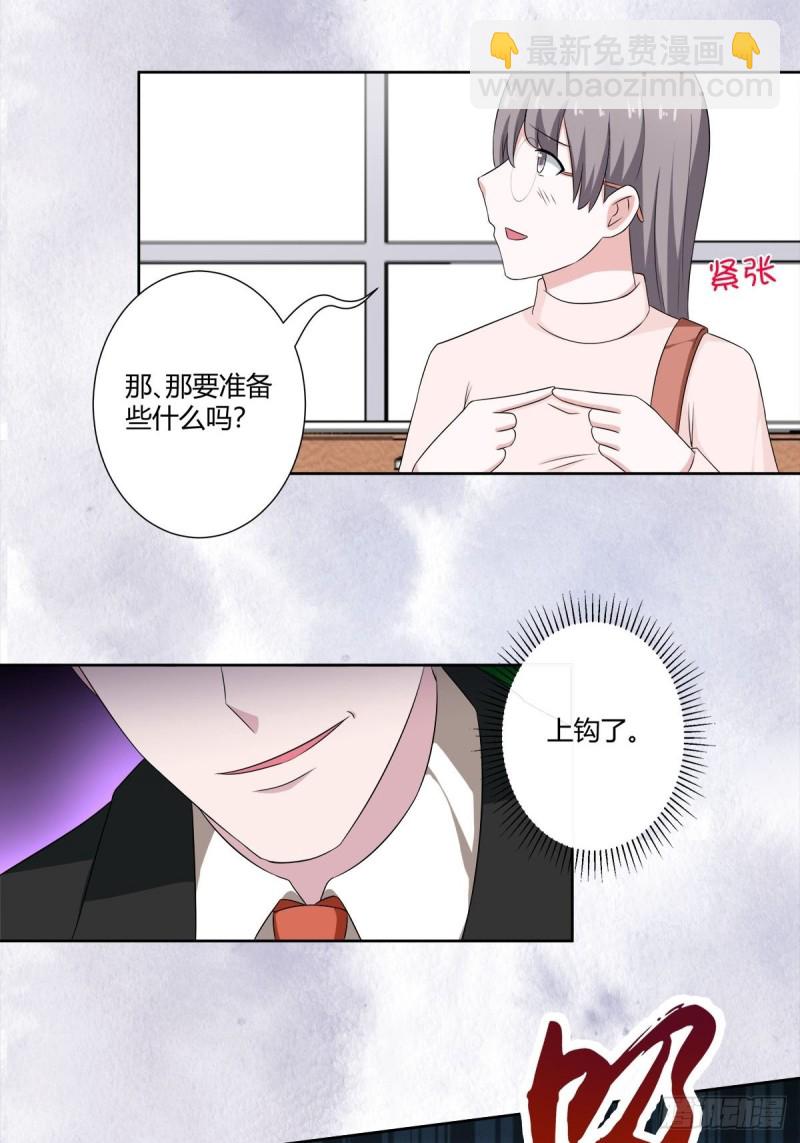 《修仙之人在都市（修仙修后宫）》第51话 人群中钻出个光头 第4页
