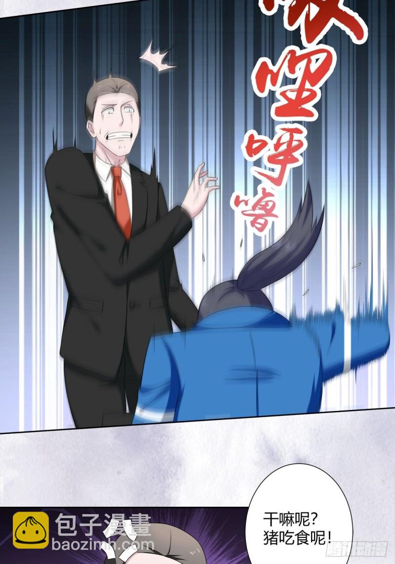 《修仙之人在都市（修仙修后宫）》第51话 人群中钻出个光头 第5页