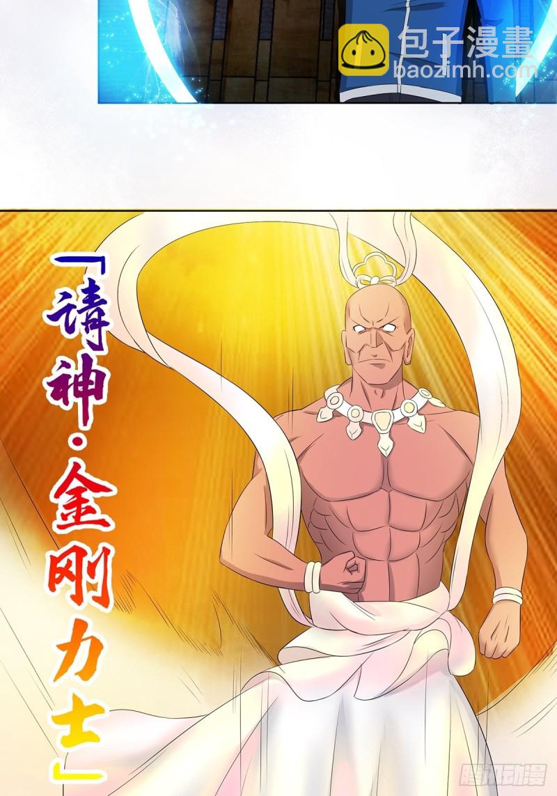 《修仙之人在都市（修仙修后宫）》第48话 快！给我解毒！ 第19页
