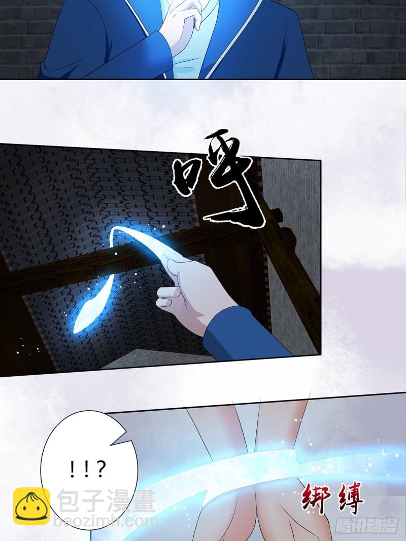 《修仙之人在都市（修仙修后宫）》第48话 快！给我解毒！ 第6页