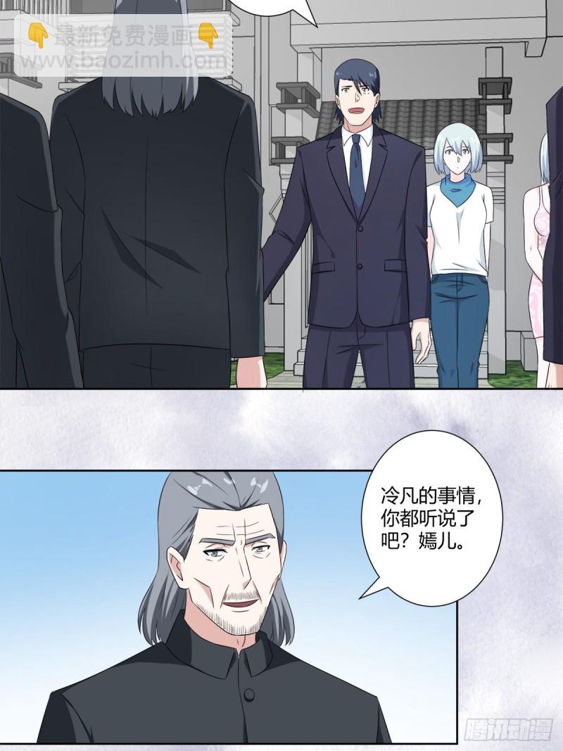 《修仙之人在都市（修仙修后宫）》第49话 两女相争！ 第16页
