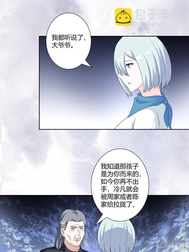 《修仙之人在都市（修仙修后宫）》第49话 两女相争！ 第17页