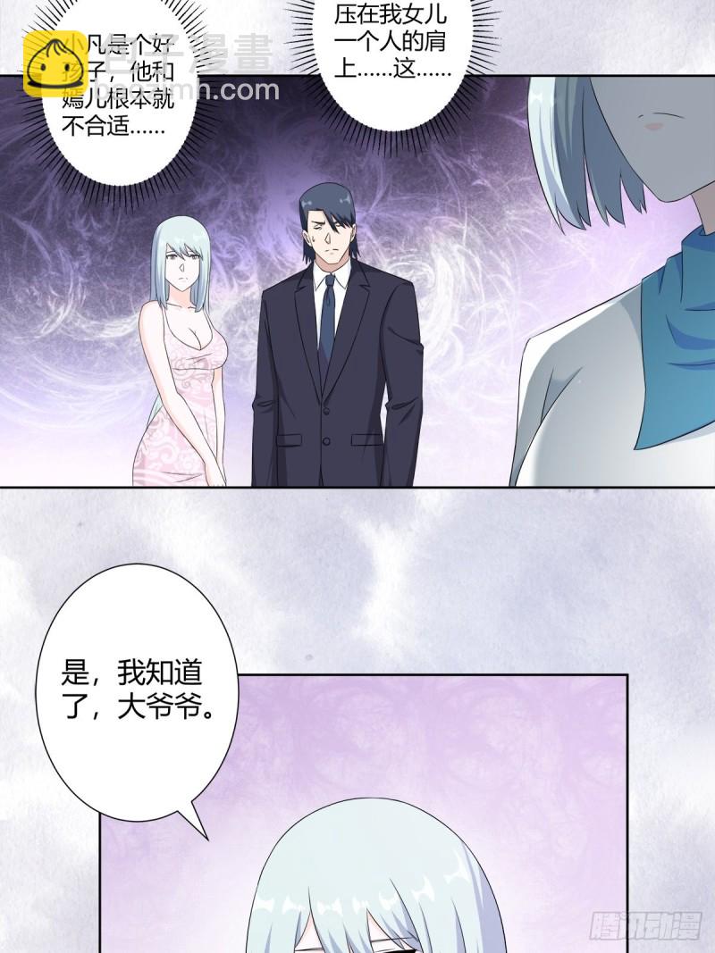 《修仙之人在都市（修仙修后宫）》第49话 两女相争！ 第20页