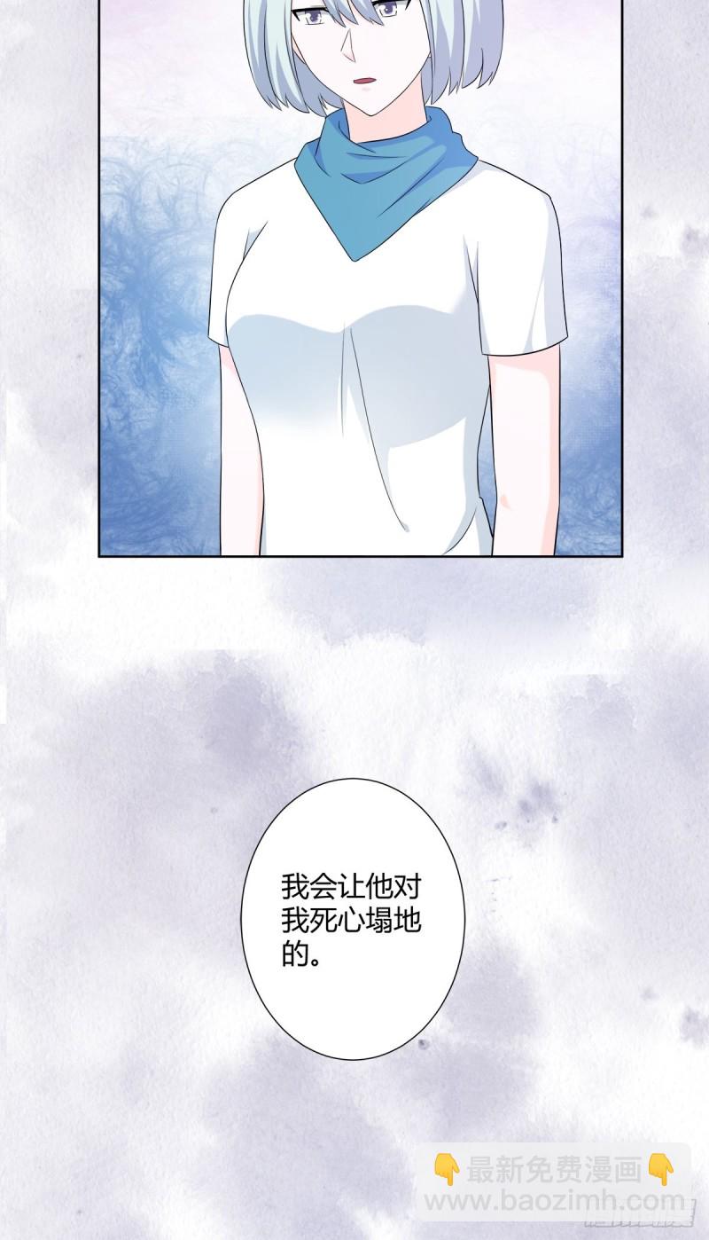 《修仙之人在都市（修仙修后宫）》第49话 两女相争！ 第21页