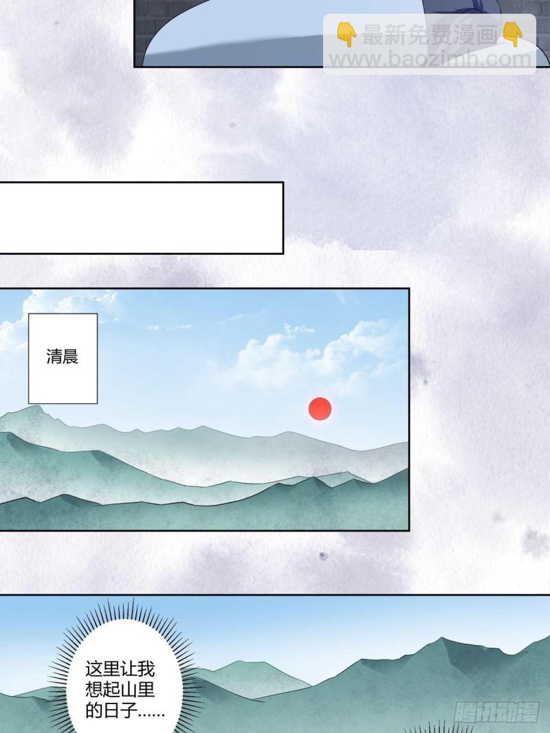 《修仙之人在都市（修仙修后宫）》第49话 两女相争！ 第3页