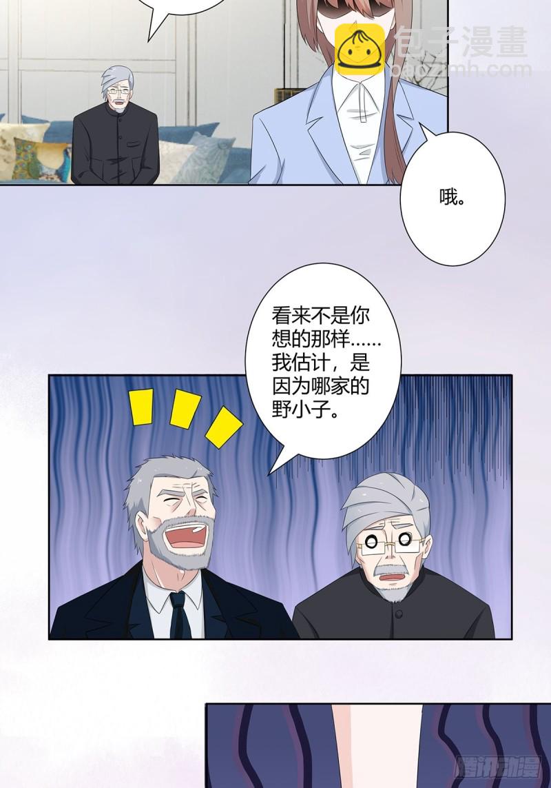 《修仙之人在都市（修仙修后宫）》第50话 伤心凉粉 第4页
