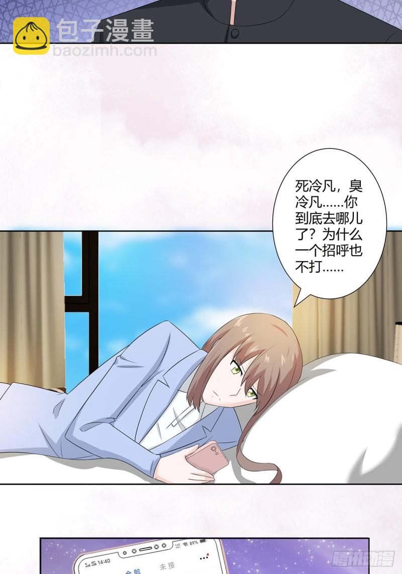 《修仙之人在都市（修仙修后宫）》第50话 伤心凉粉 第6页