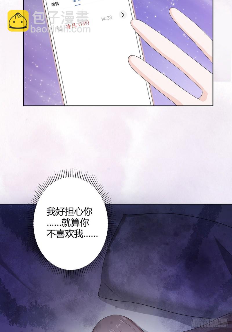 《修仙之人在都市（修仙修后宫）》第50话 伤心凉粉 第7页