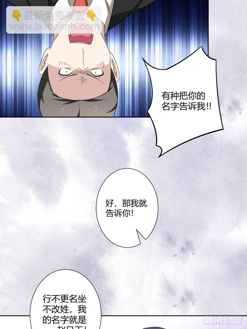 《修仙之人在都市（修仙修后宫）》第52话 古怪的基地 第6页