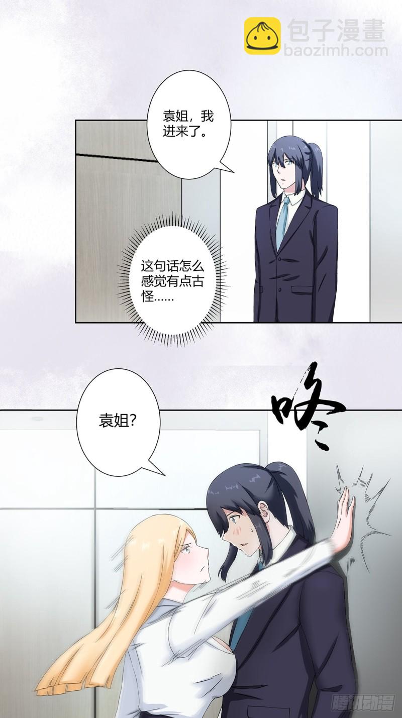 《修仙之人在都市（修仙修后宫）》第55话 给美人按脚 第2页