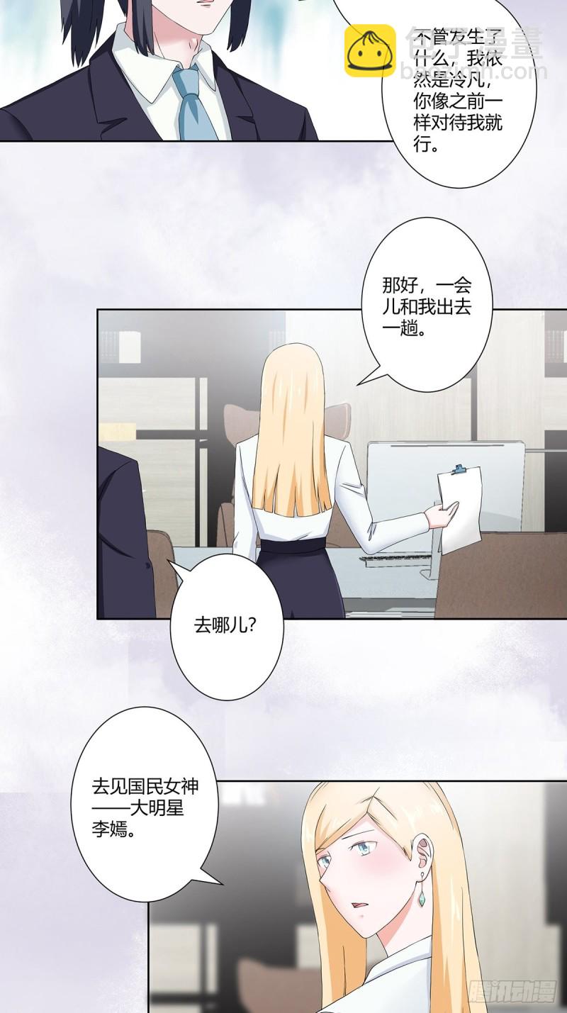 《修仙之人在都市（修仙修后宫）》第55话 给美人按脚 第5页