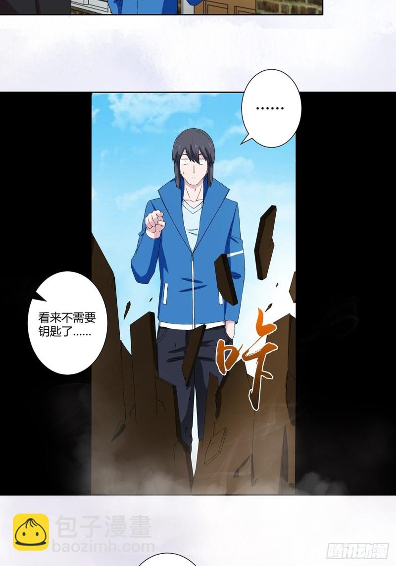《修仙之人在都市（修仙修后宫）》第53话 脑补一场大戏？ 第12页