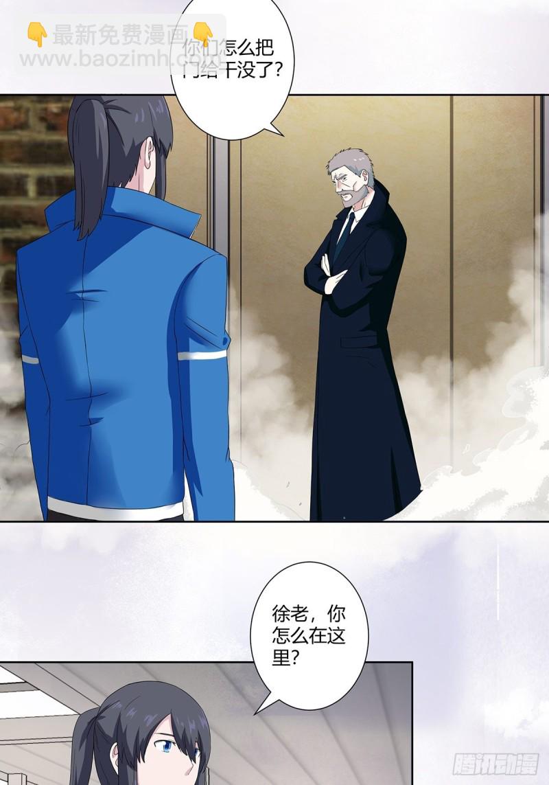 《修仙之人在都市（修仙修后宫）》第53话 脑补一场大戏？ 第13页
