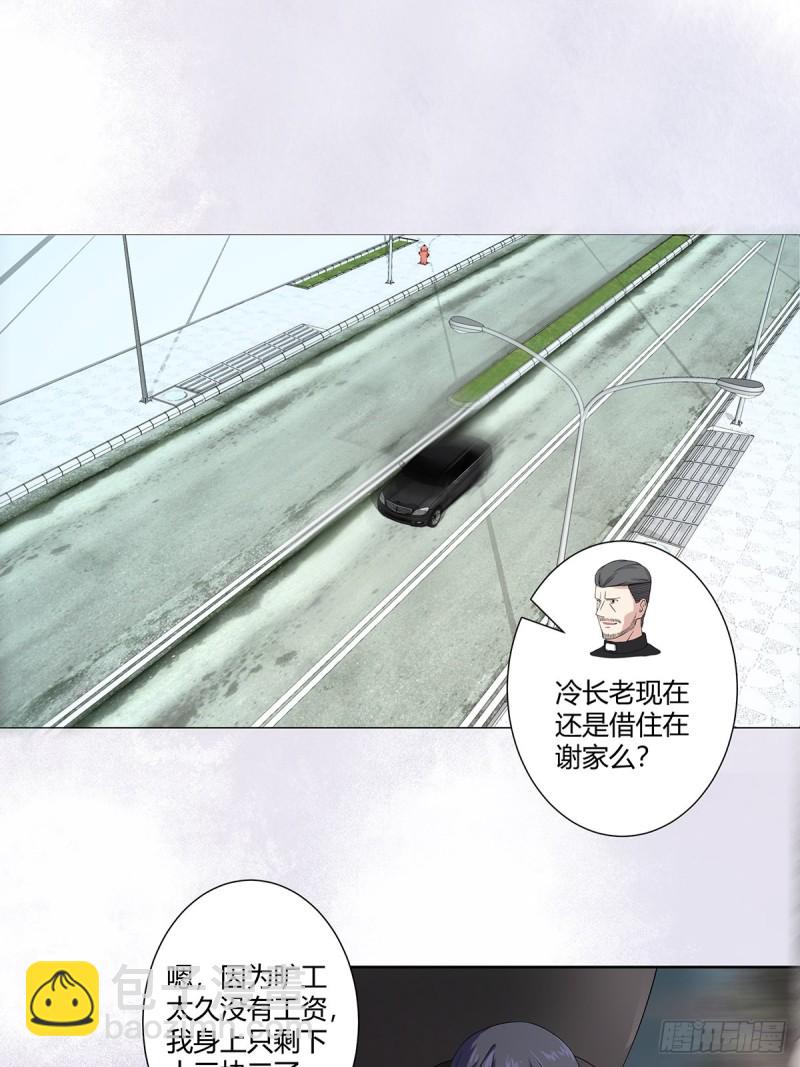 《修仙之人在都市（修仙修后宫）》第53话 脑补一场大戏？ 第2页
