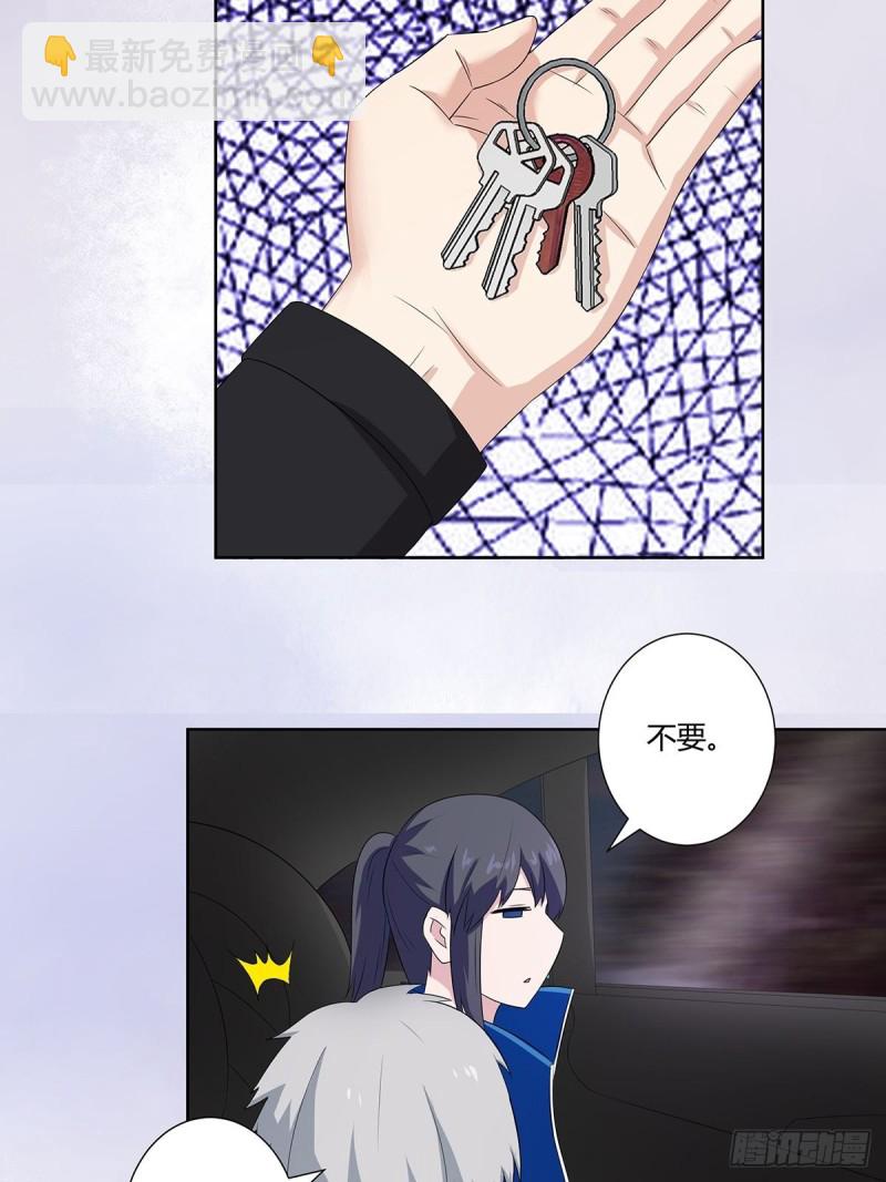 《修仙之人在都市（修仙修后宫）》第53话 脑补一场大戏？ 第4页