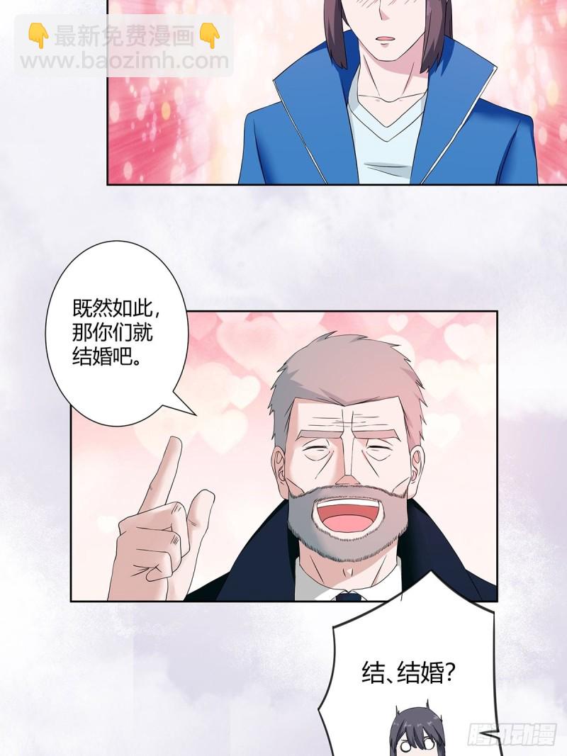 《修仙之人在都市（修仙修后宫）》第54话 什么？来泡我？！ 第12页