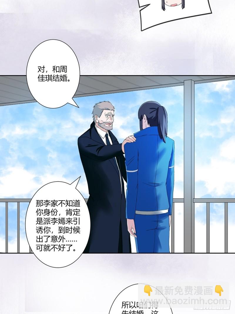 《修仙之人在都市（修仙修后宫）》第54话 什么？来泡我？！ 第13页