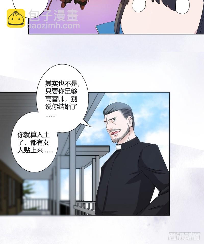 《修仙之人在都市（修仙修后宫）》第54话 什么？来泡我？！ 第15页